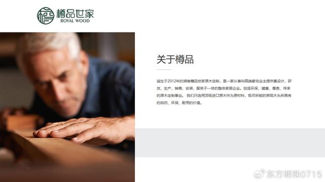 丽樽品世家雕琢原木臻品麻将胡了电子游戏万家(图2)