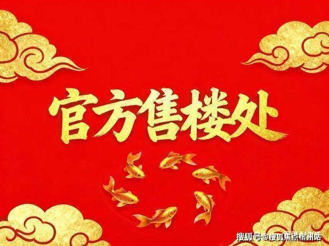 房时间-地址-最新房价户型图-小区环境-