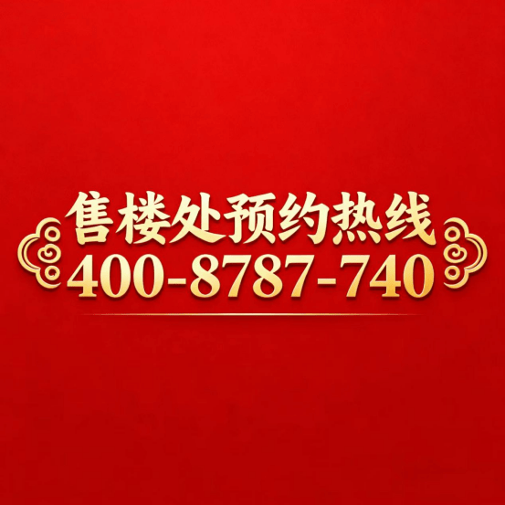 房时间-地址-最新房价户型图-小区环境-楼盘详情-交房时间-周边配套-售楼处电话麻将胡了2模拟器试玩华润•士林润园网站-华润•士林润园售楼处电话-楼盘详情-交(图5)