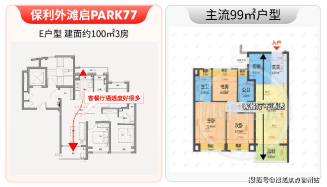 7售楼处发布：外滩启以品质铸就传奇麻将胡了2聚焦保利外滩启PARK7(图16)