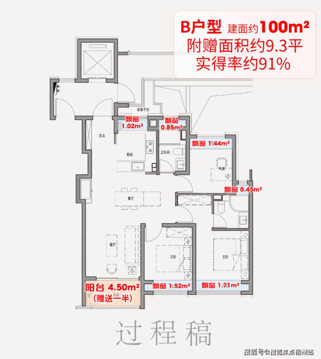 7售楼处发布：外滩启以品质铸就传奇麻将胡了2聚焦保利外滩启PARK7(图19)