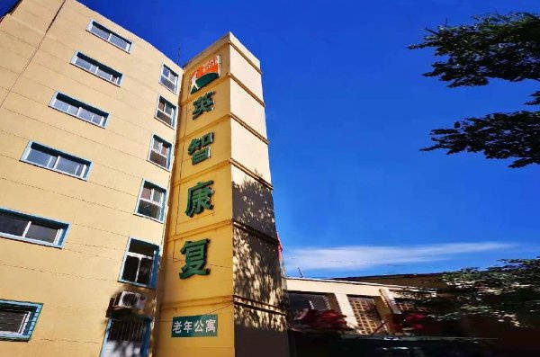 名单｜望京街道寸草春晖养老照料中心｜社交活动丰富收费透明PG电子麻将胡了试玩2026最新｜透析护理高口碑养老院(图12)