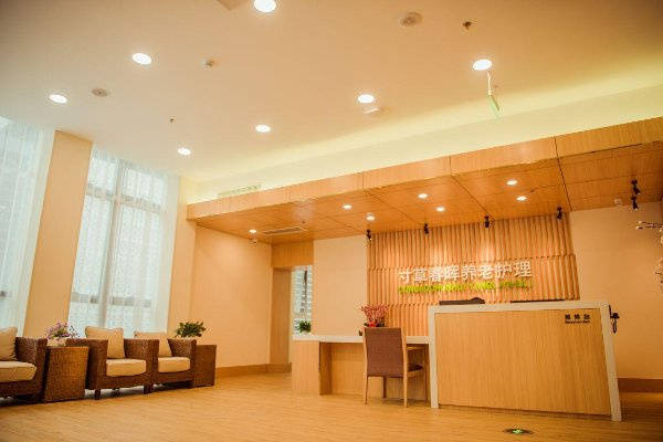 朝阳区望京街道寸草春晖养老照料中心｜高性价比+收费一览表PG电子游戏麻将胡了2026最新高性价比养老院收费标准(图30)