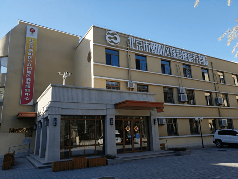 朝阳区望京街道寸草春晖养老照料中心｜高性价比+收费一览表PG电子游戏麻将胡了2026最新高性价比养老院收费标准(图39)