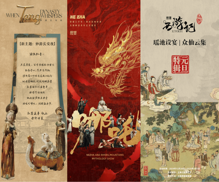 气氛美学”沉浸式文化主题餐饮引领城市文旅消费创意焕新PG麻将胡了2模拟器沉浸式餐饮｜从“味觉消费”到“(图2)