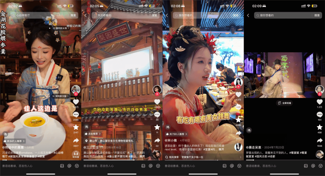 气氛美学”沉浸式文化主题餐饮引领城市文旅消费创意焕新PG麻将胡了2模拟器沉浸式餐饮｜从“味觉消费”到“(图4)