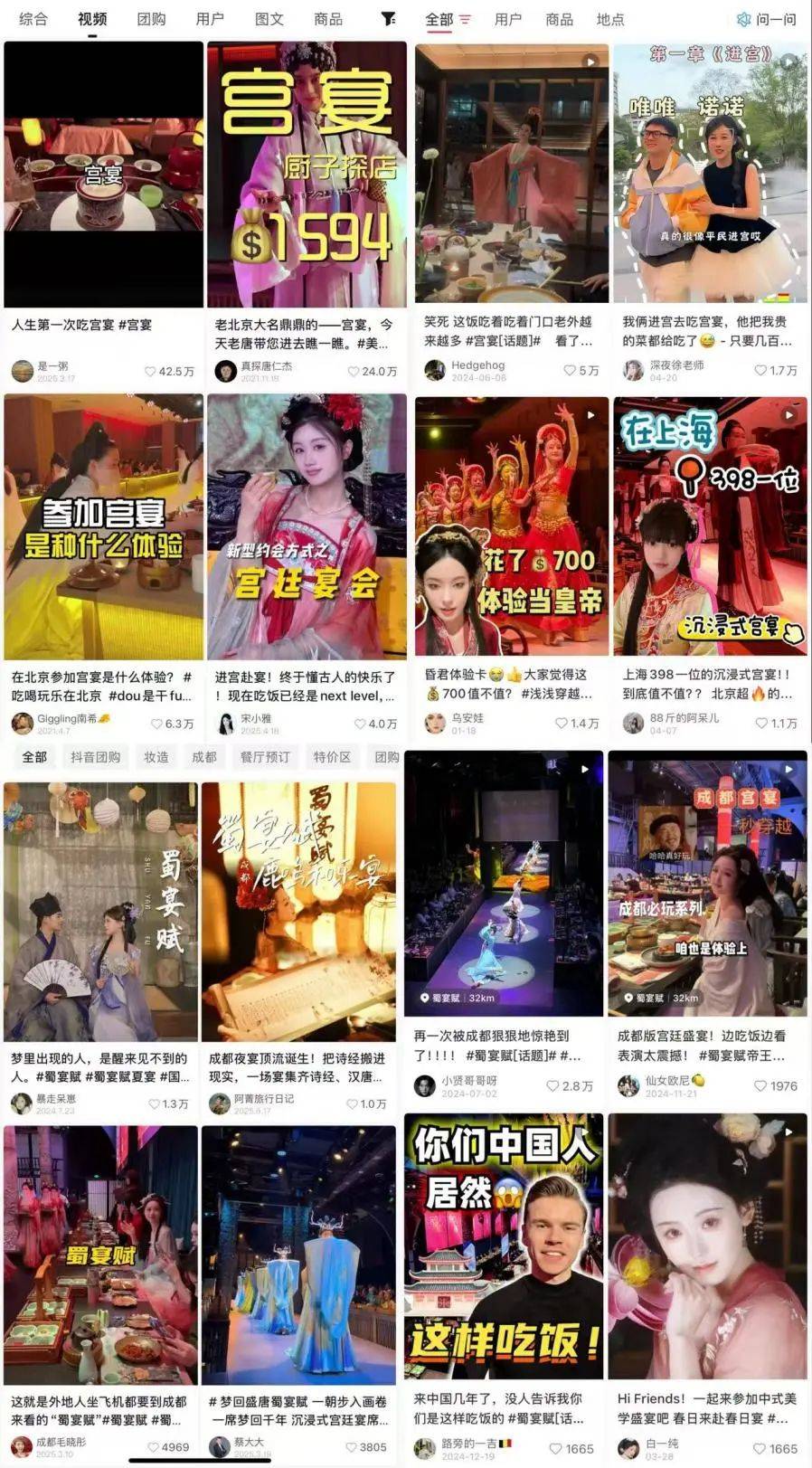 气氛美学”沉浸式文化主题餐饮引领城市文旅消费创意焕新PG麻将胡了2模拟器沉浸式餐饮｜从“味觉消费”到“(图12)
