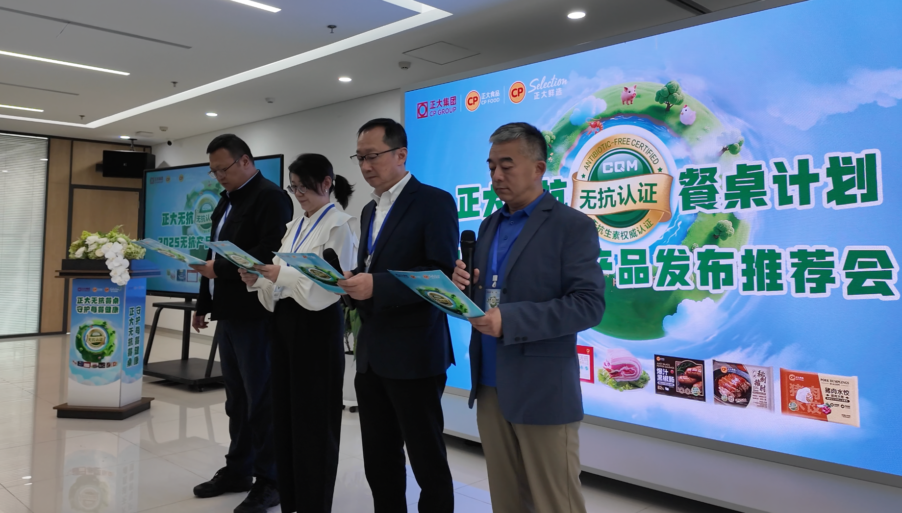 餐桌计划”全产业链护航食品安全PG麻将胡了2试玩“正大无抗(图2)